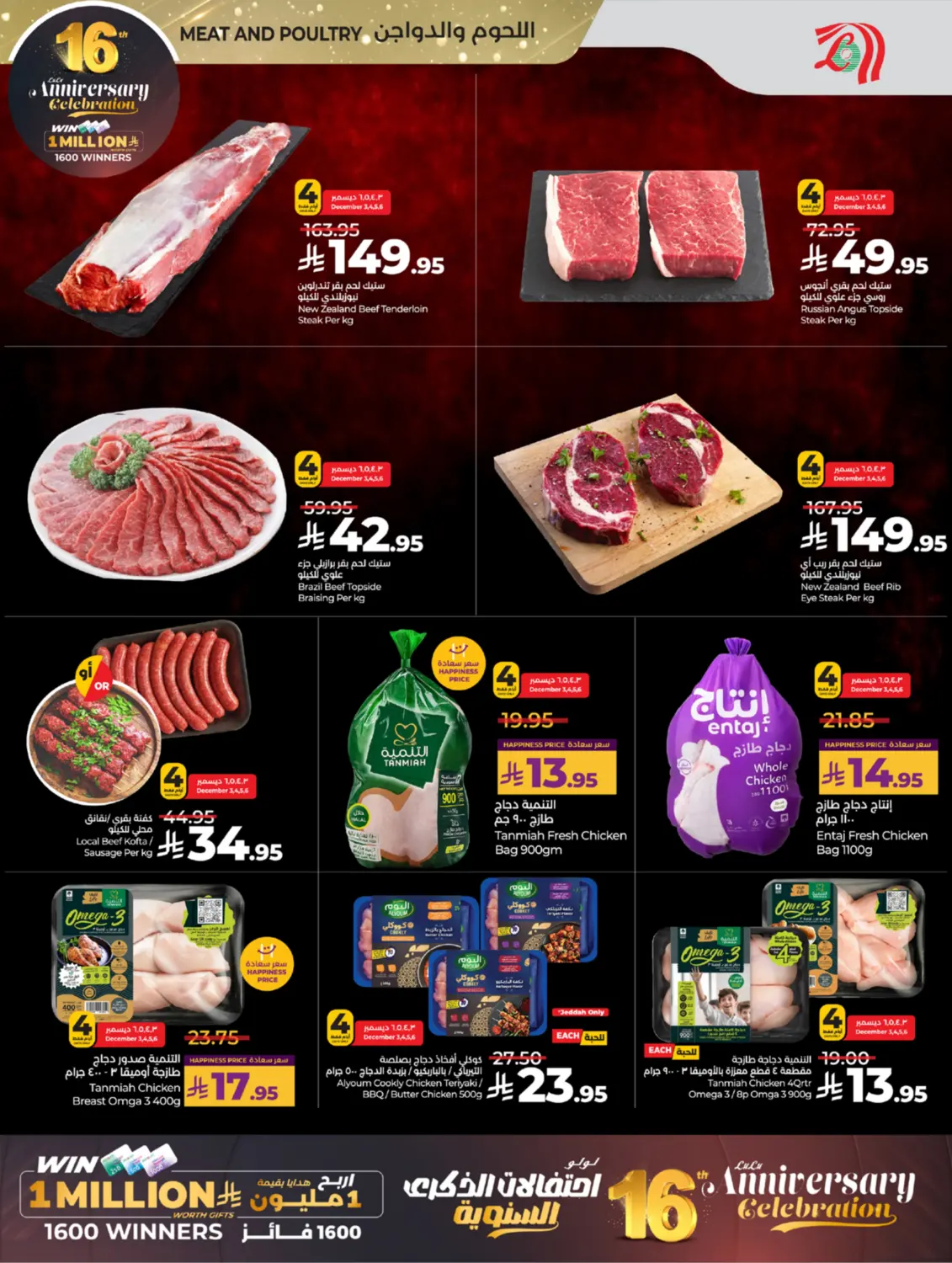 16th Anniversary Celebration in Tabuk