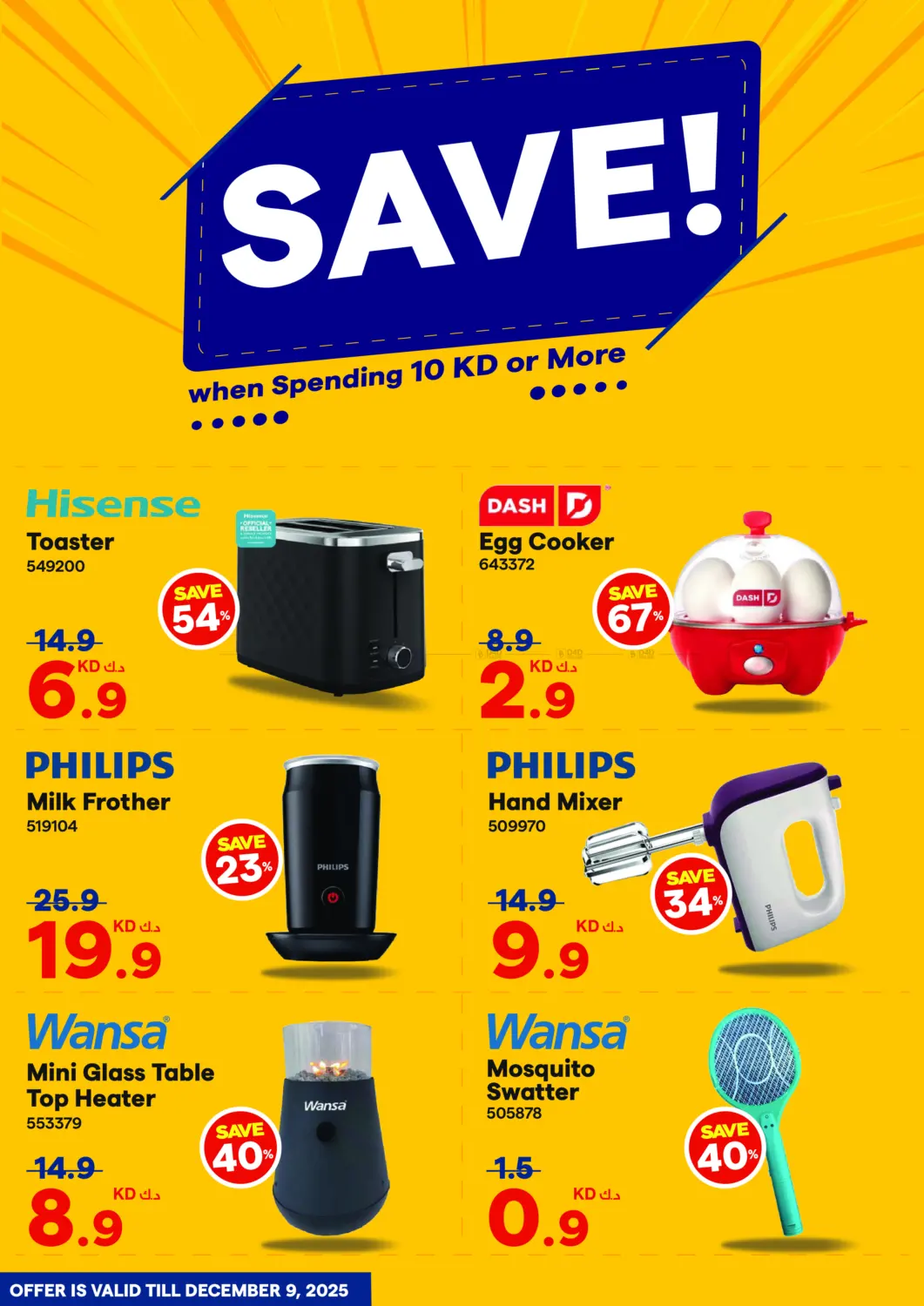 اصدار الشتاء in محافظة الأحمدي