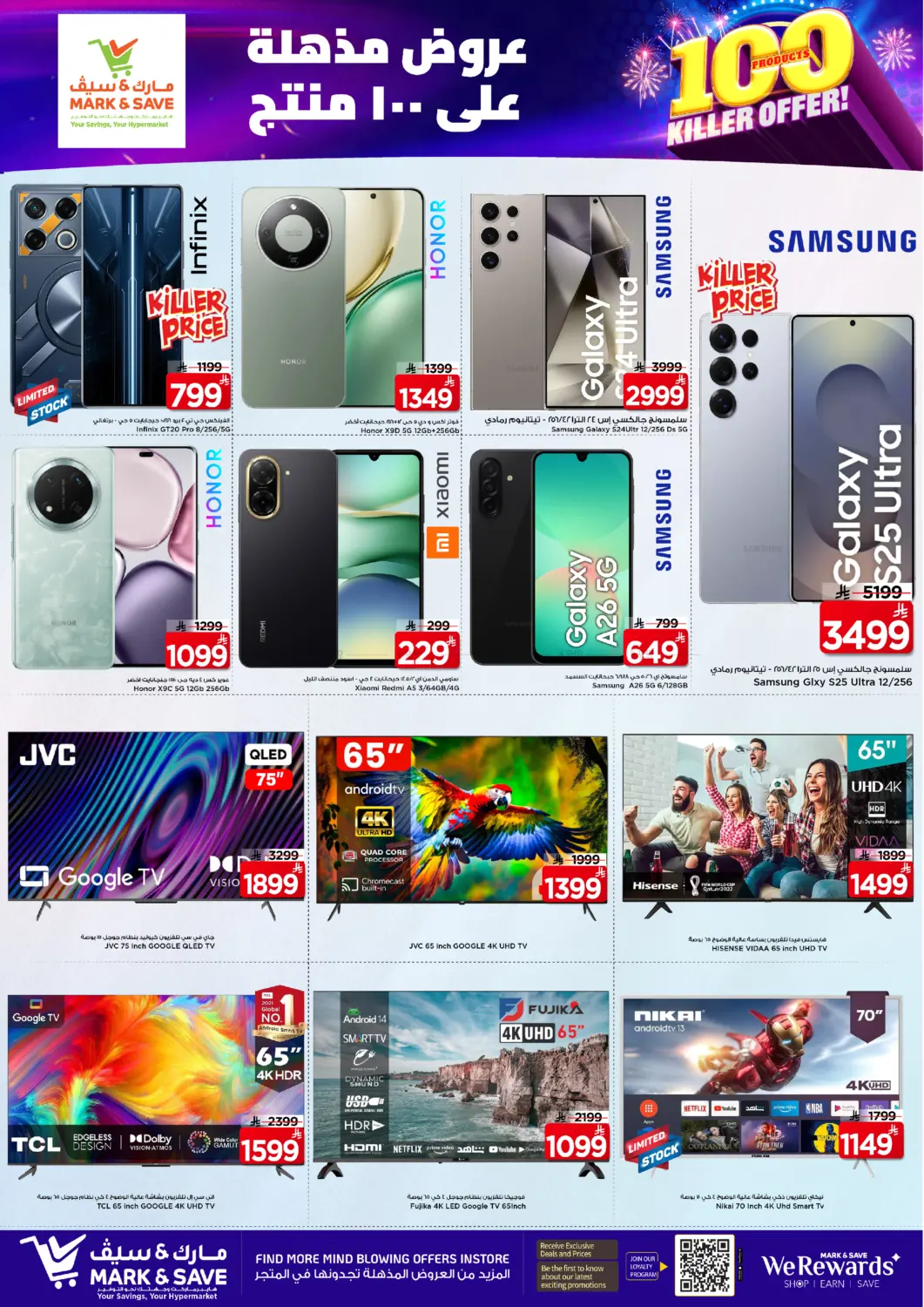 100 Products Killer Offer in Riyadh