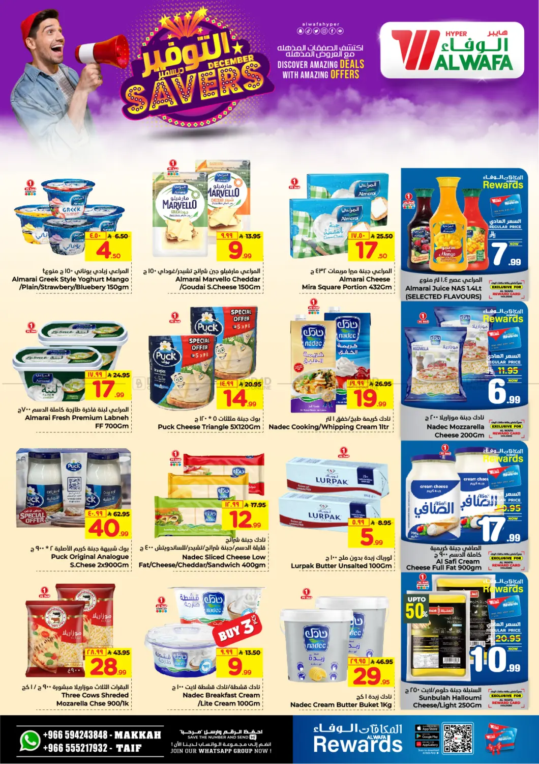 December Savers in Mecca