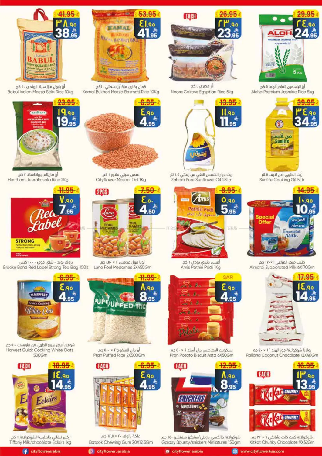 Best Deals in Sakaka