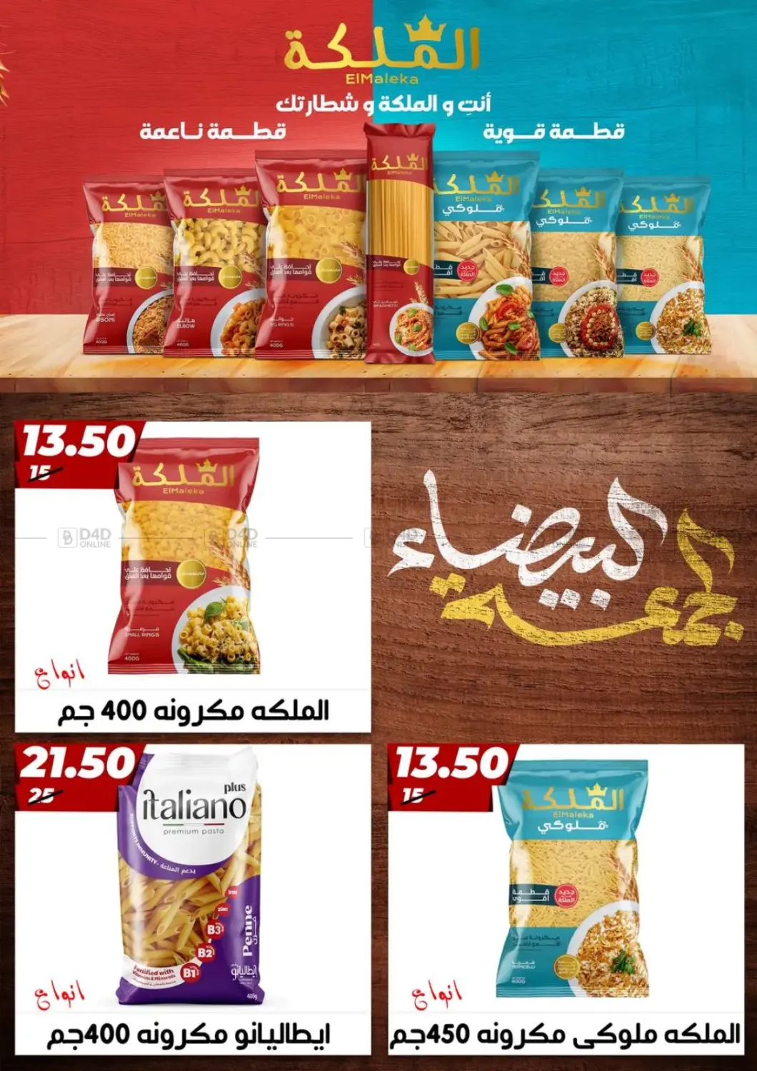 أقوى عروض هايبر موول in القاهرة