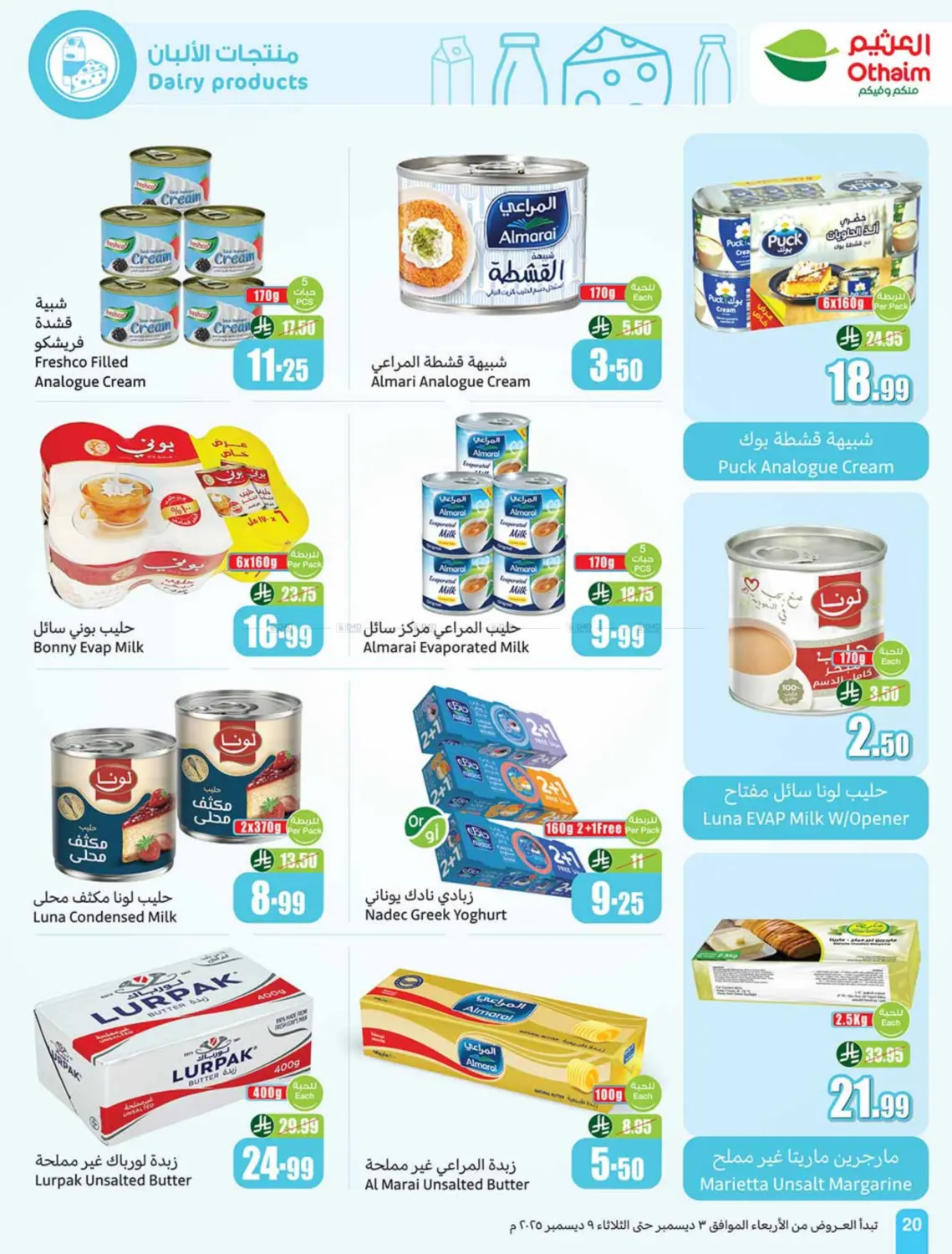 Othaim Season in Arar