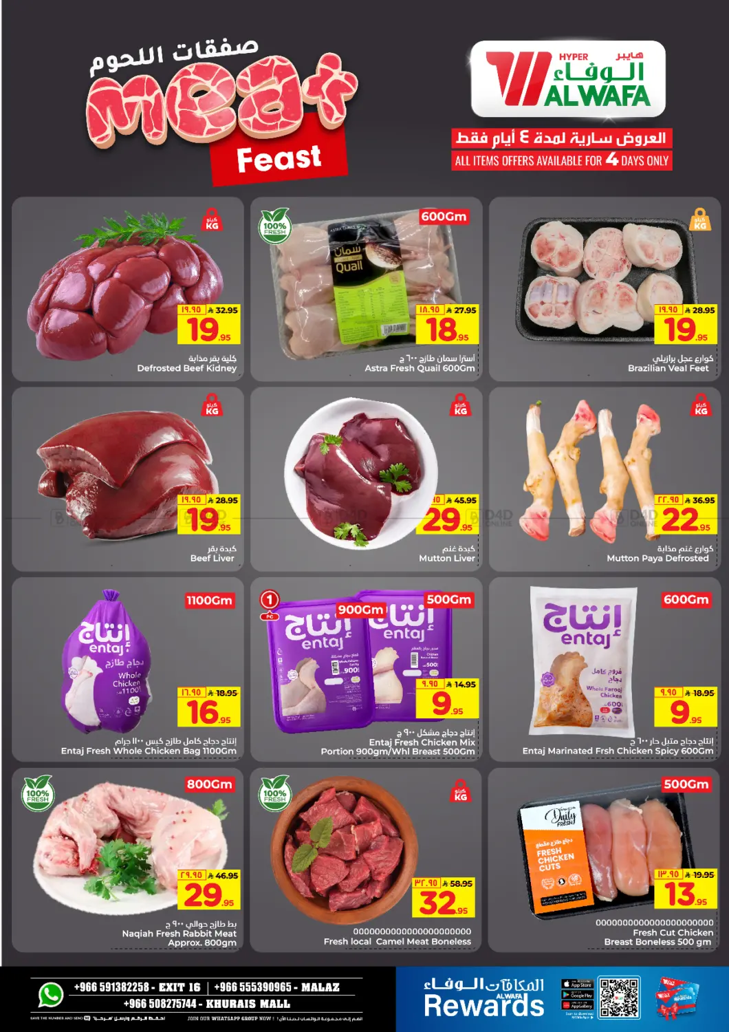 December Savers in Riyadh