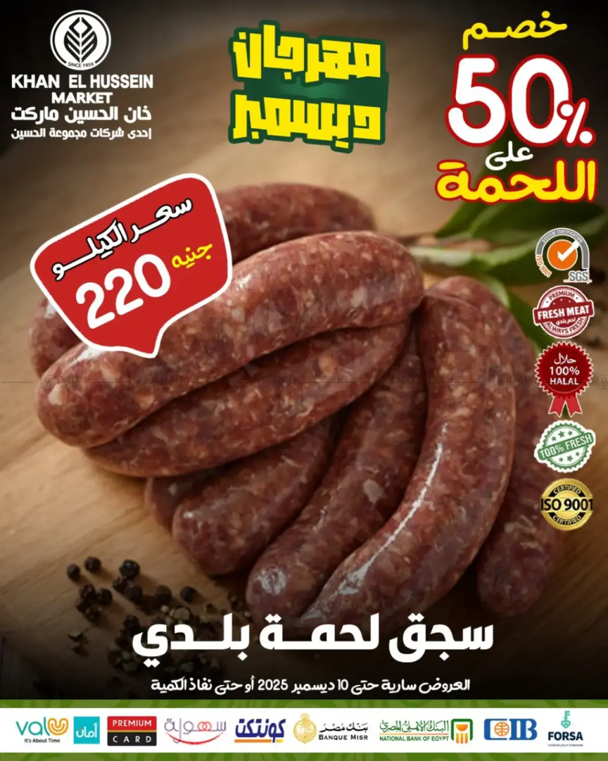 عروض خاصة in القاهرة