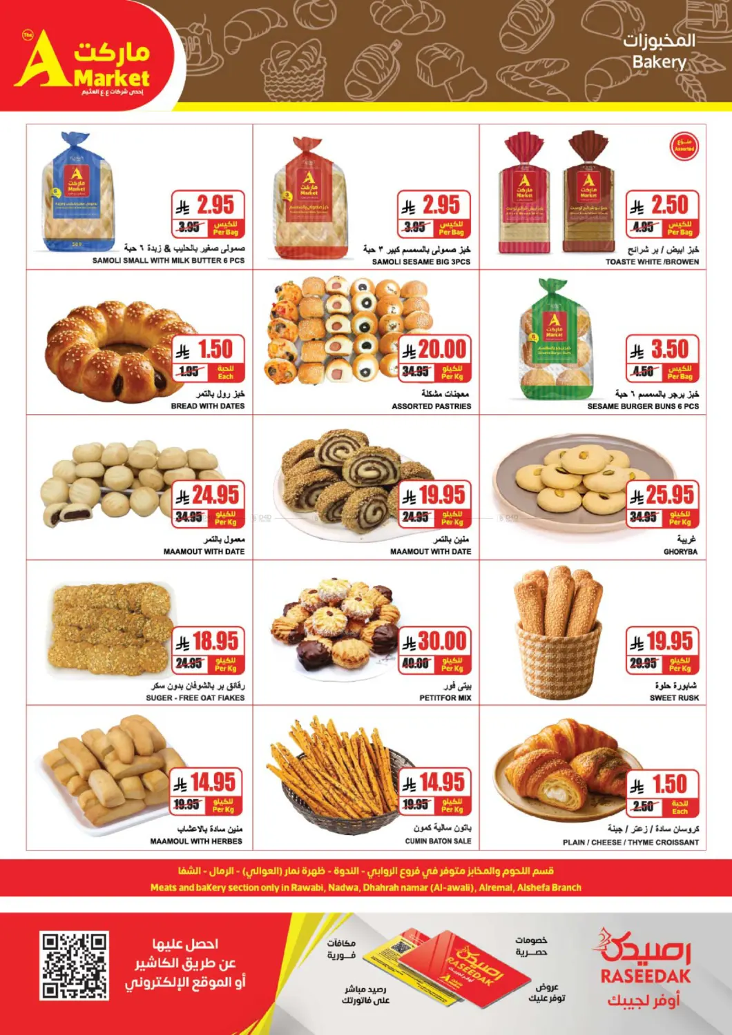 Unbeatable Deals in Riyadh