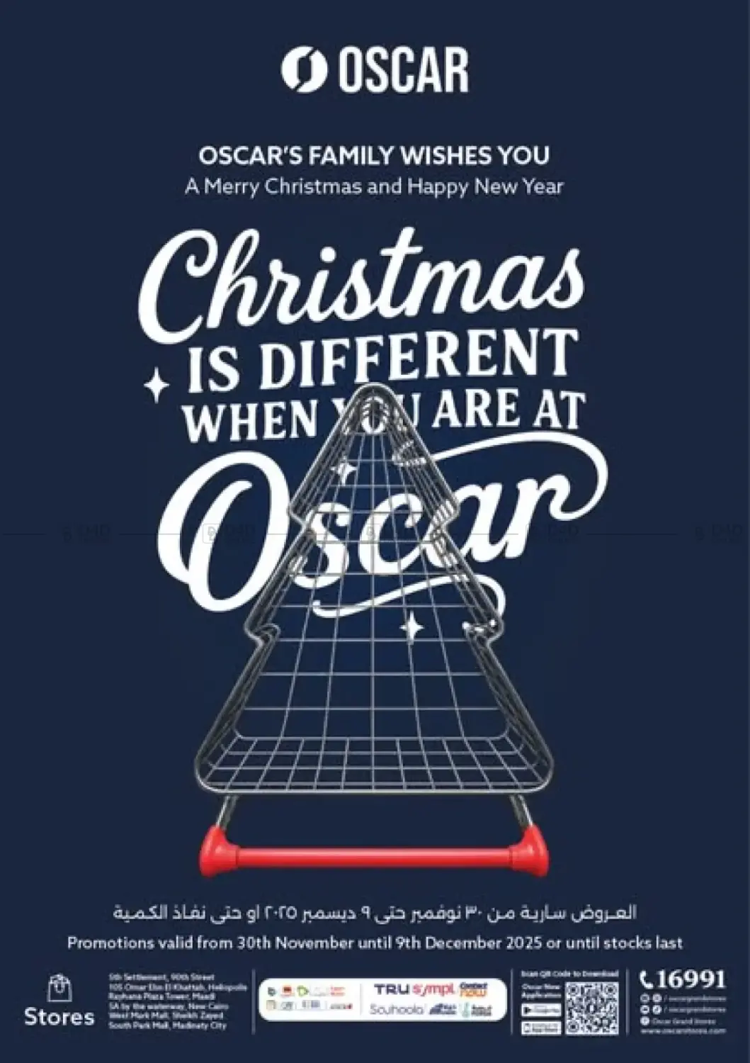 عروض خاصة in القاهرة