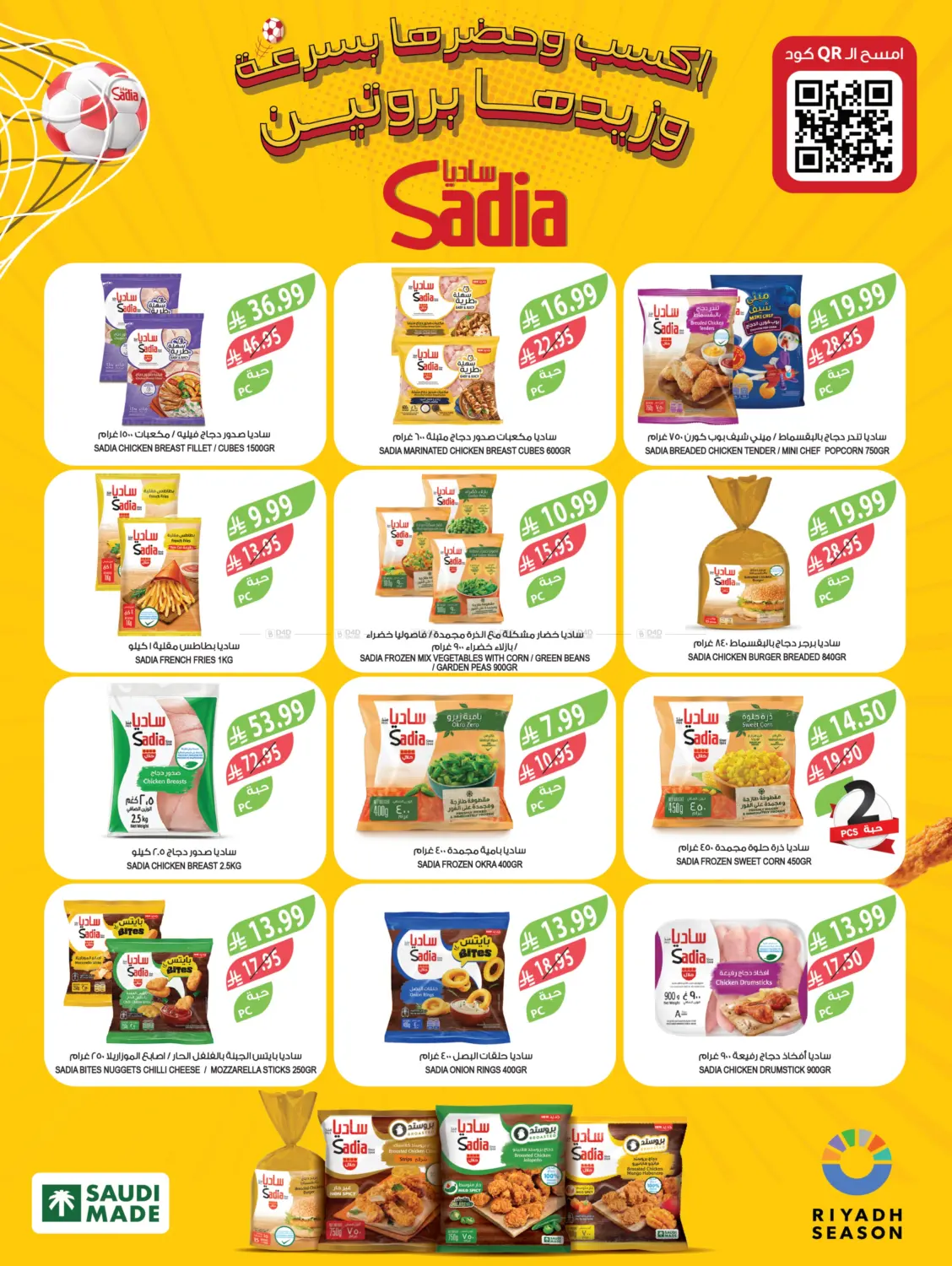 عروض نهاية السنة in عرعر