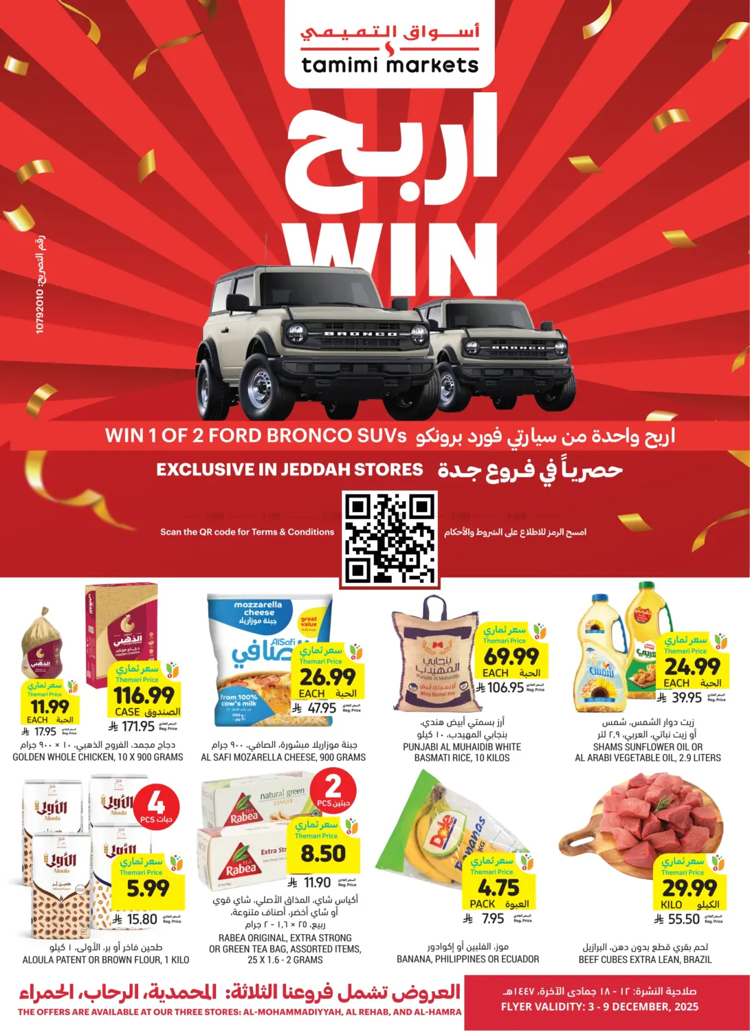 Jedda Exclusive in Jeddah