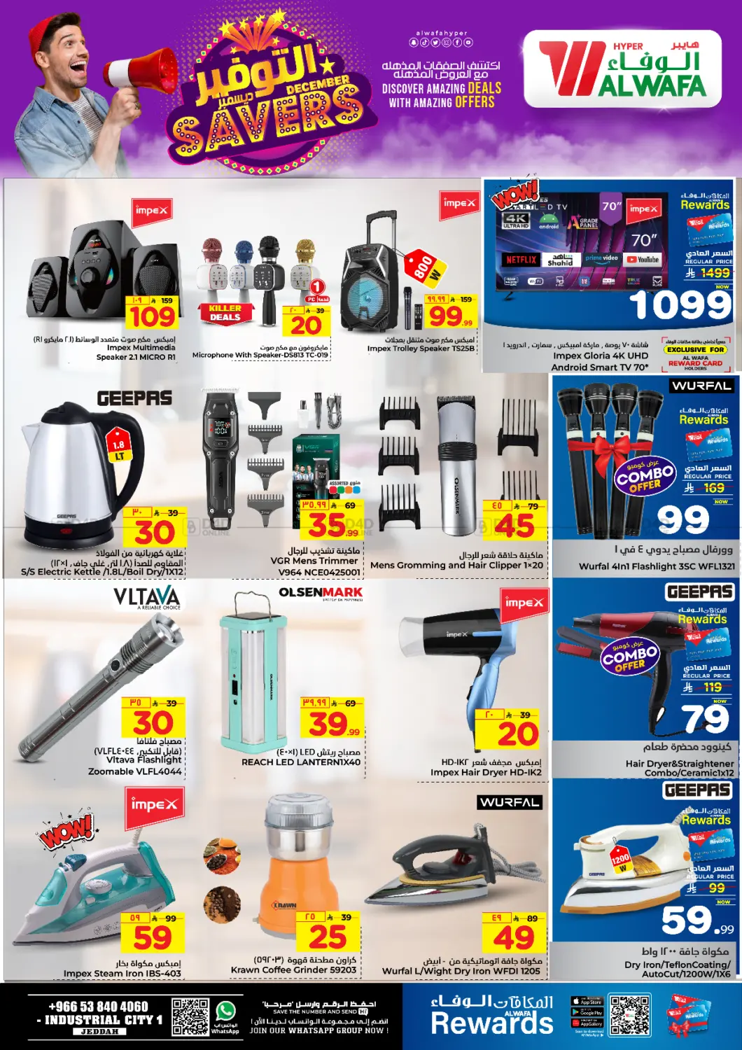 December Savers in Jeddah