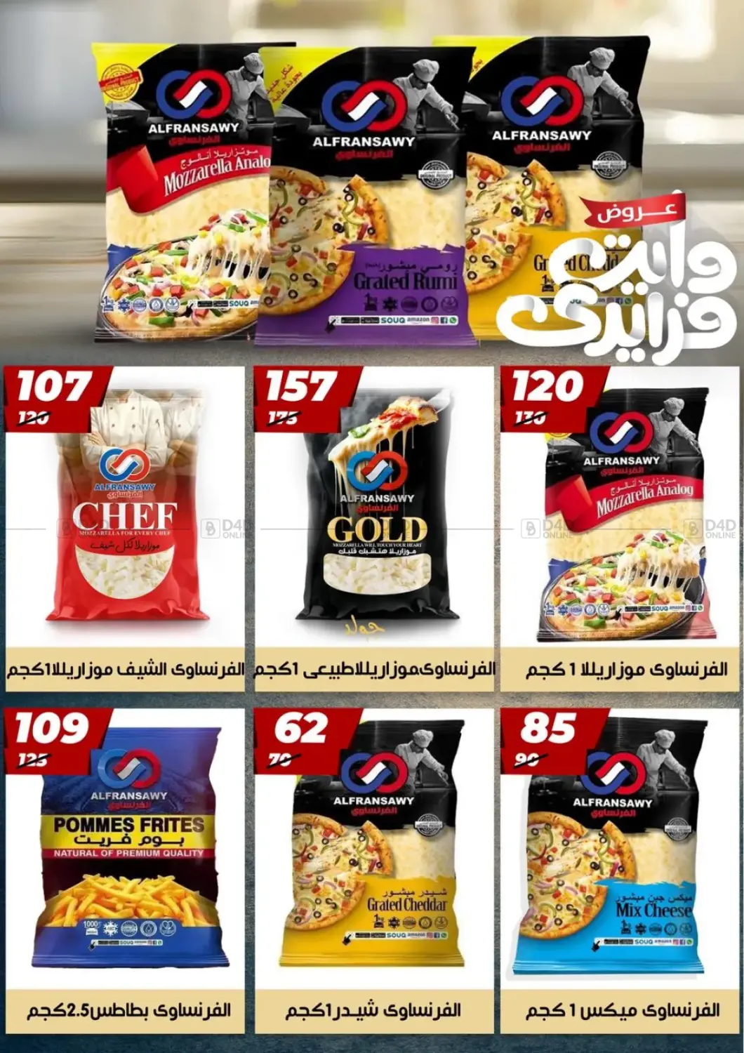 أقوى عروض هايبر موول in القاهرة