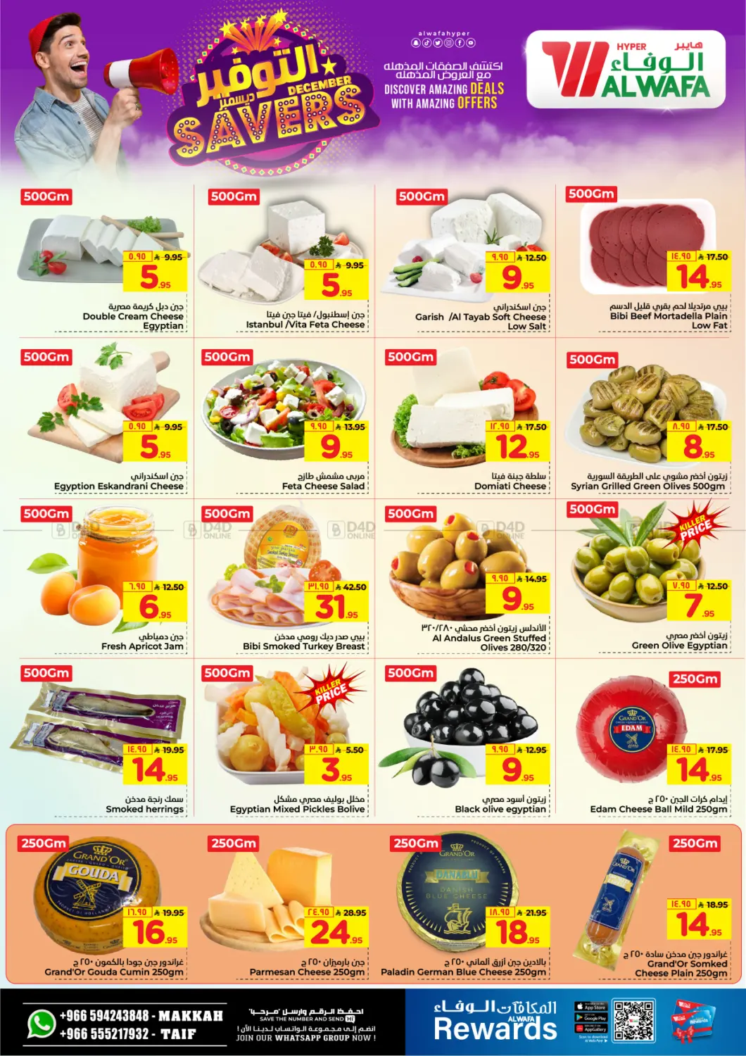 December Savers in Mecca