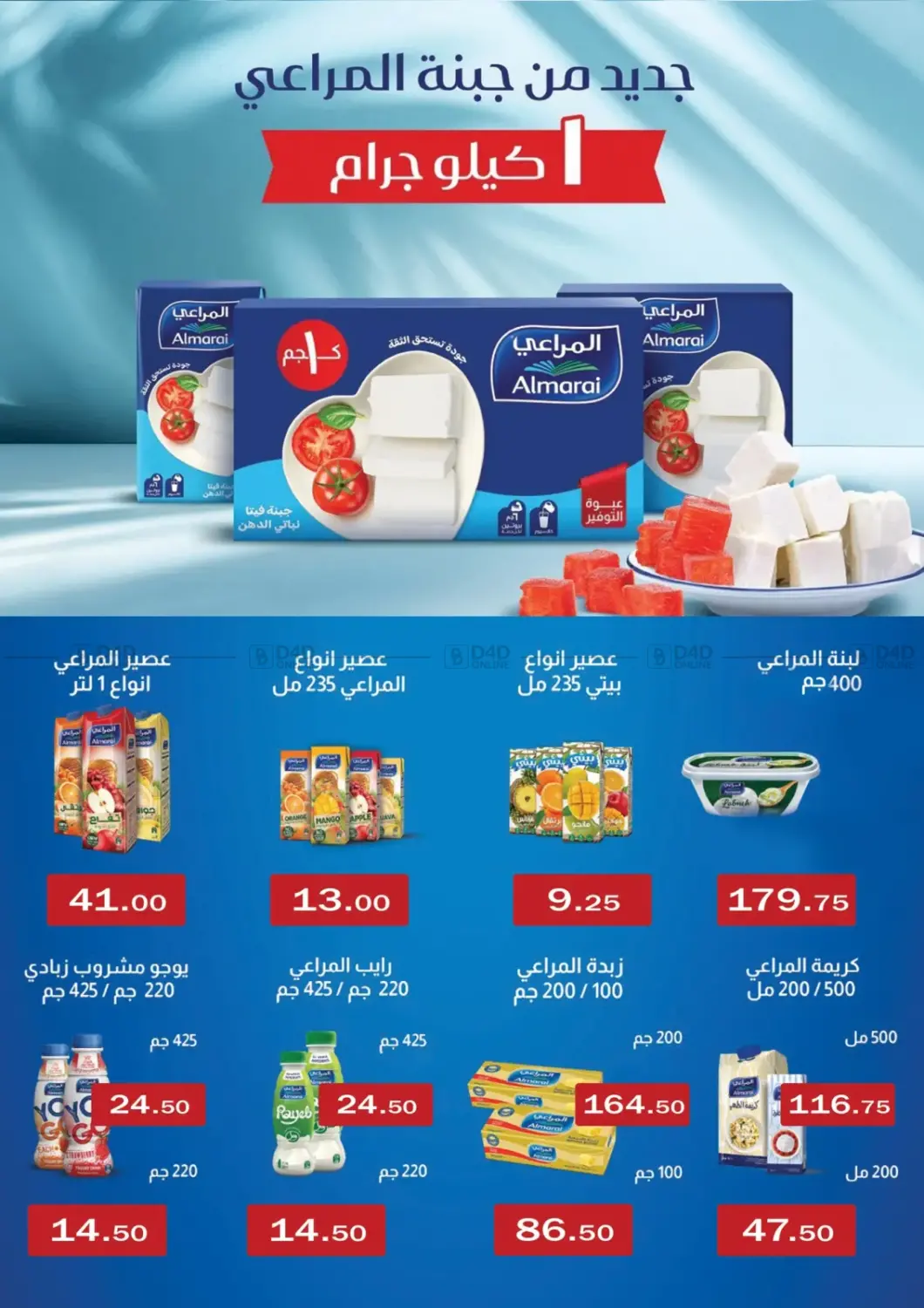 Black Friday in Cairo