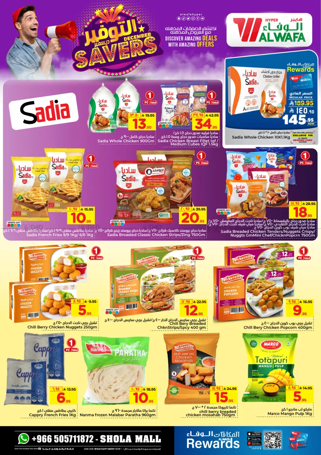 December Savers in Riyadh