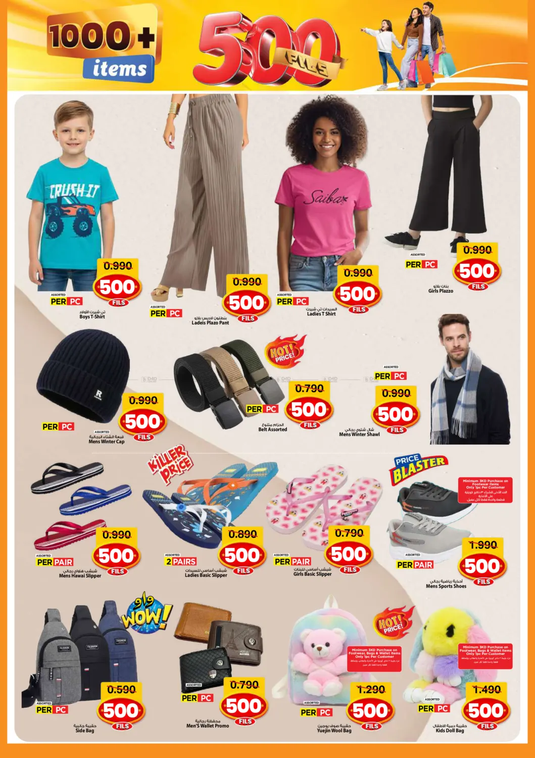 ٥٠٠ فلس in مدينة الكويت