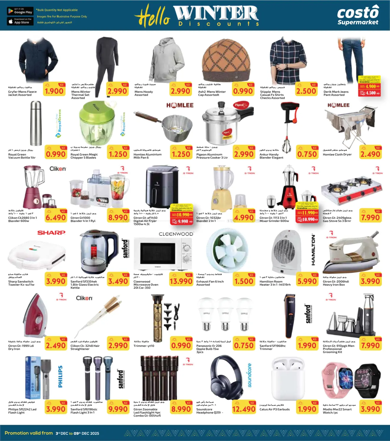 Hello Winter Discounts in Ahmadi Governorate