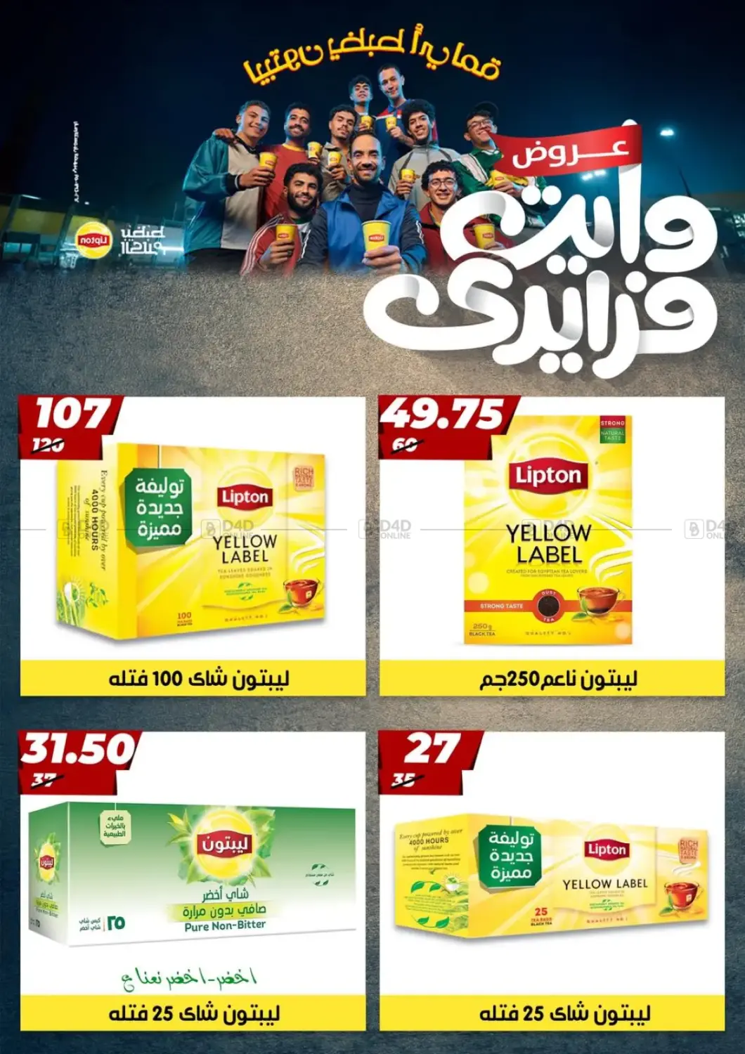 أقوى عروض هايبر موول in القاهرة