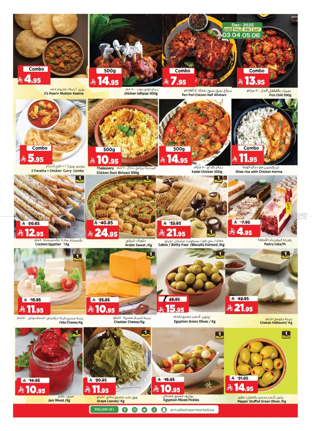 شتاء ديسمبر in الرياض