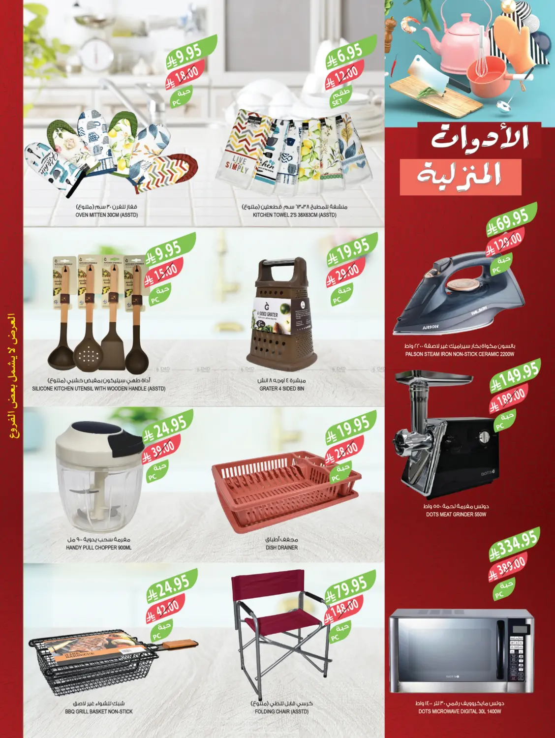 عروض نهاية السنة in عرعر