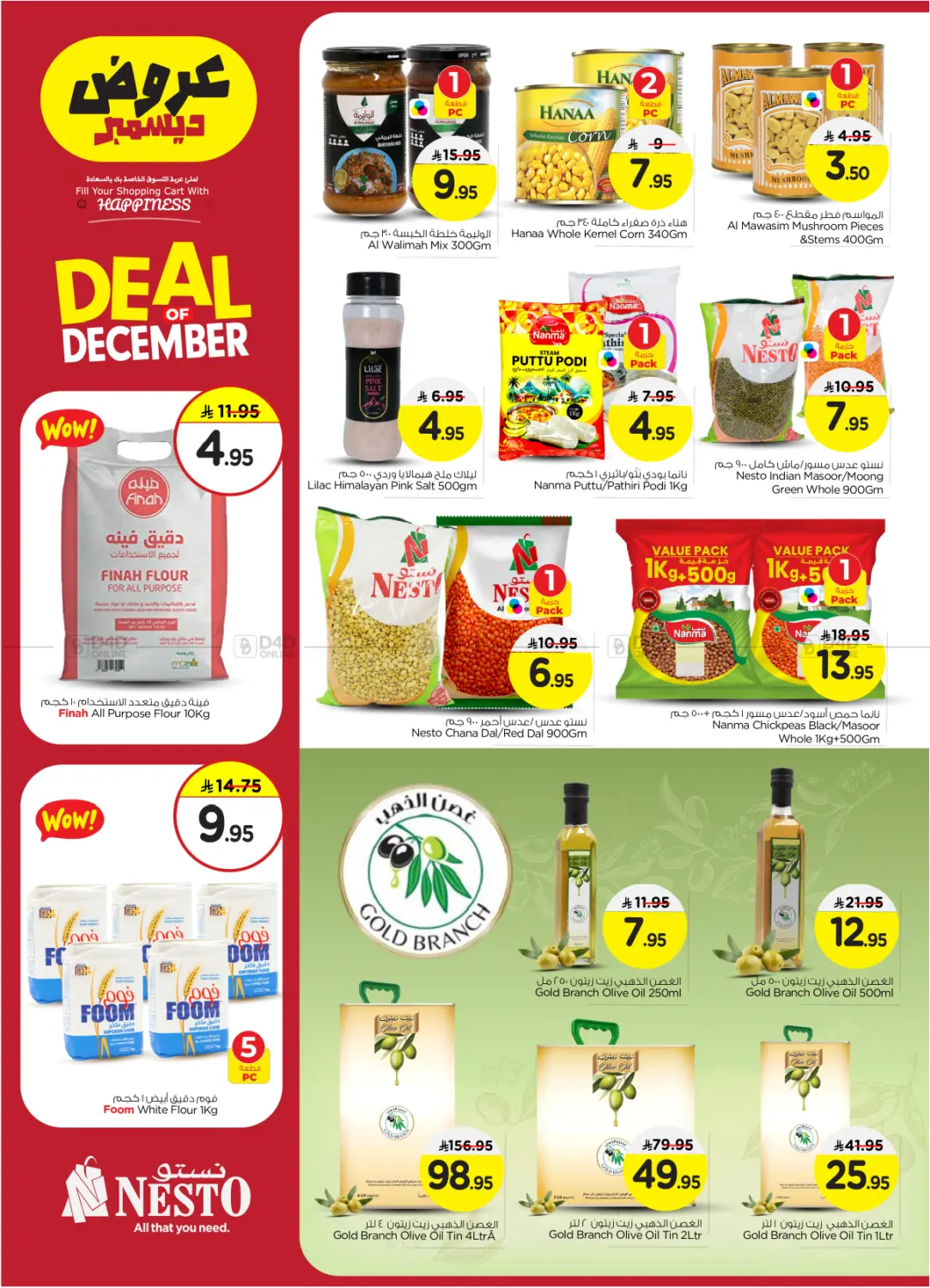 Deal of December in Buraidah