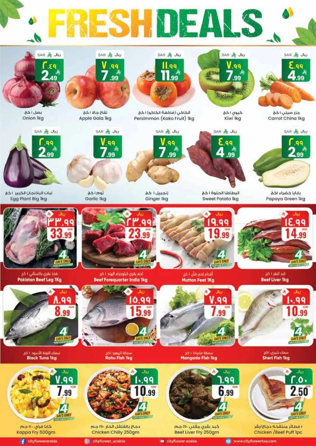 Best Deals in Jubail
