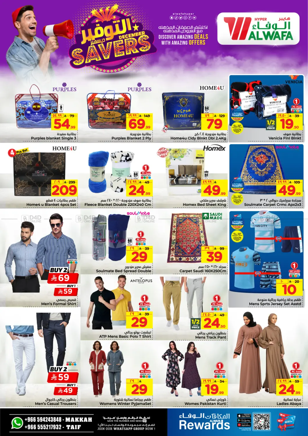 December Savers in Mecca