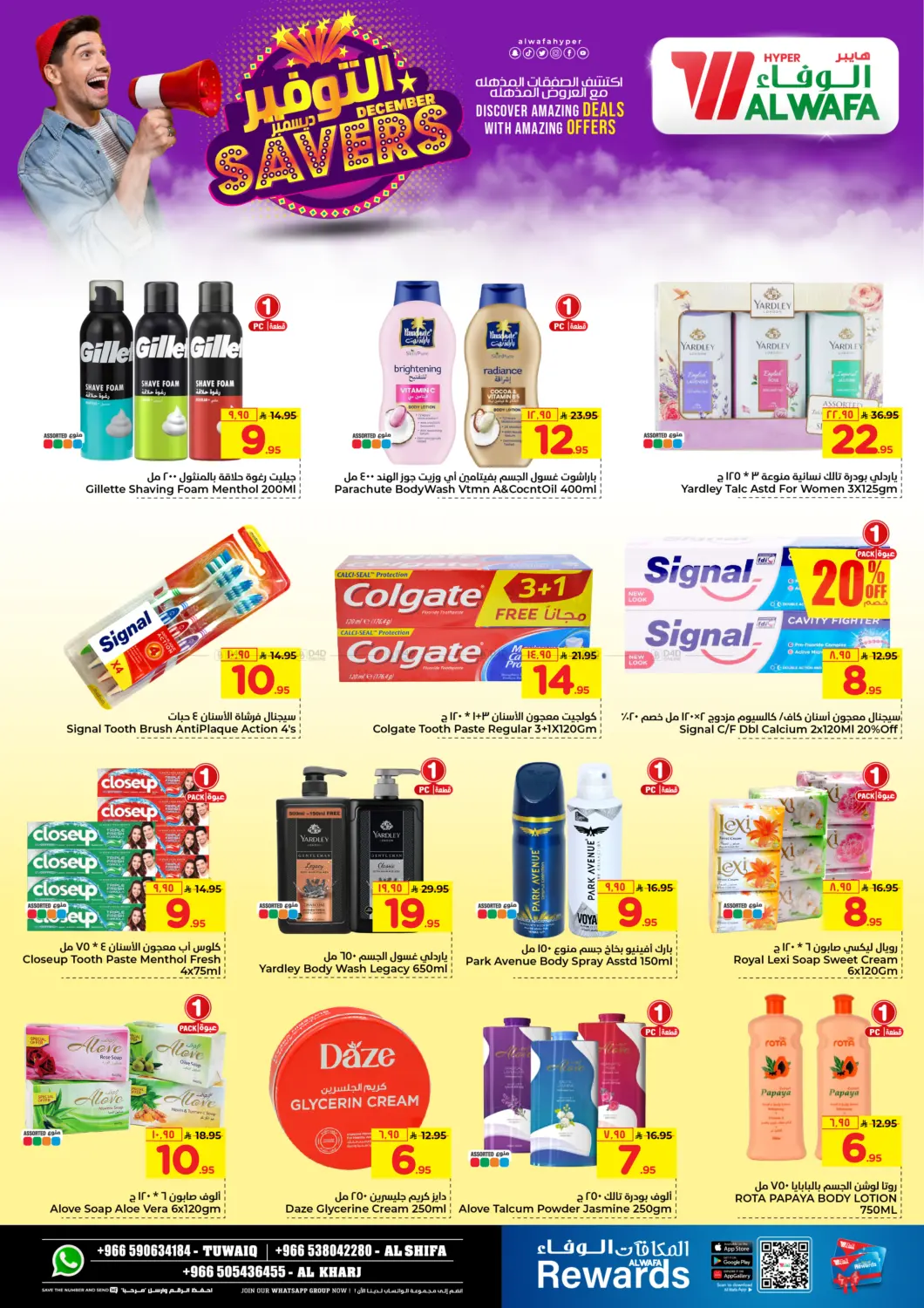 December Savers in Riyadh
