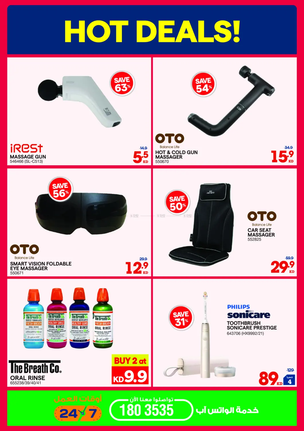 اصدار الشتاء in محافظة الأحمدي