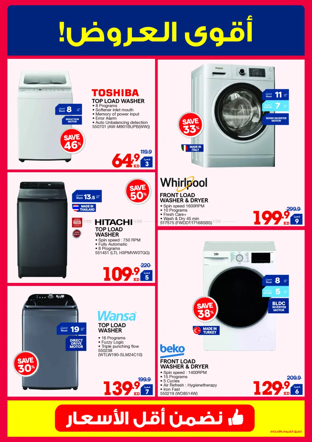 اصدار الشتاء in محافظة الأحمدي