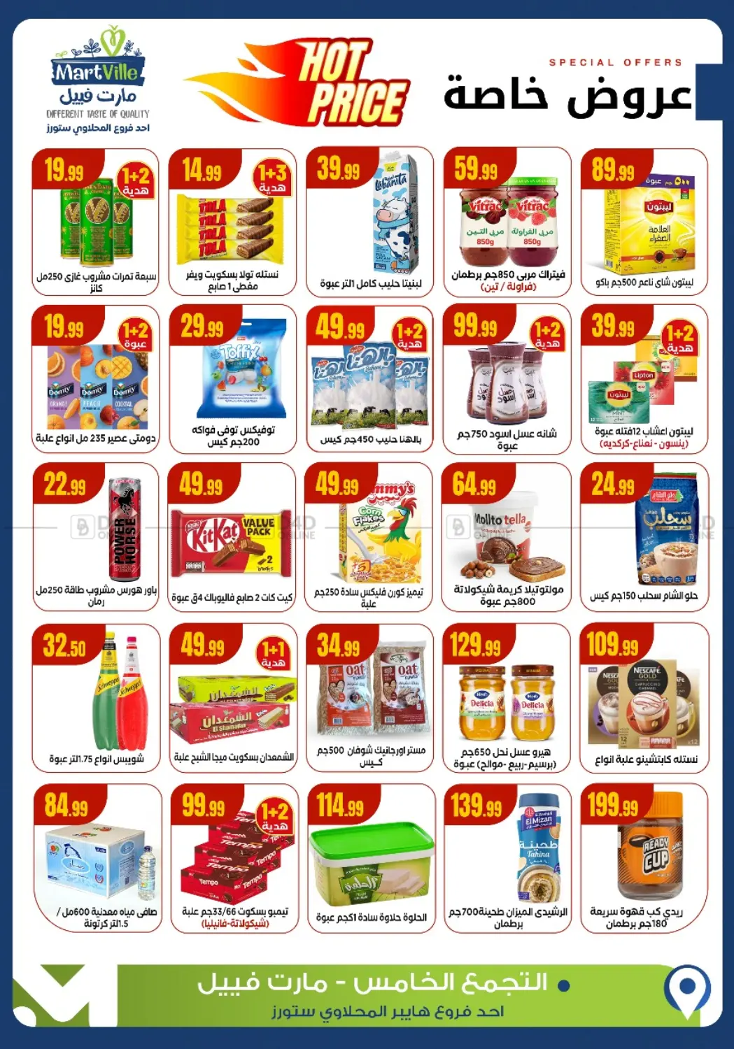 عروض خاصة in القاهرة