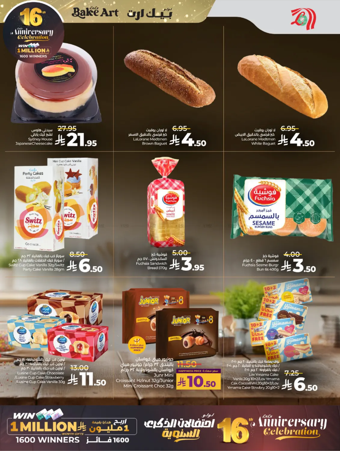 16th Anniversary Celebration in Tabuk