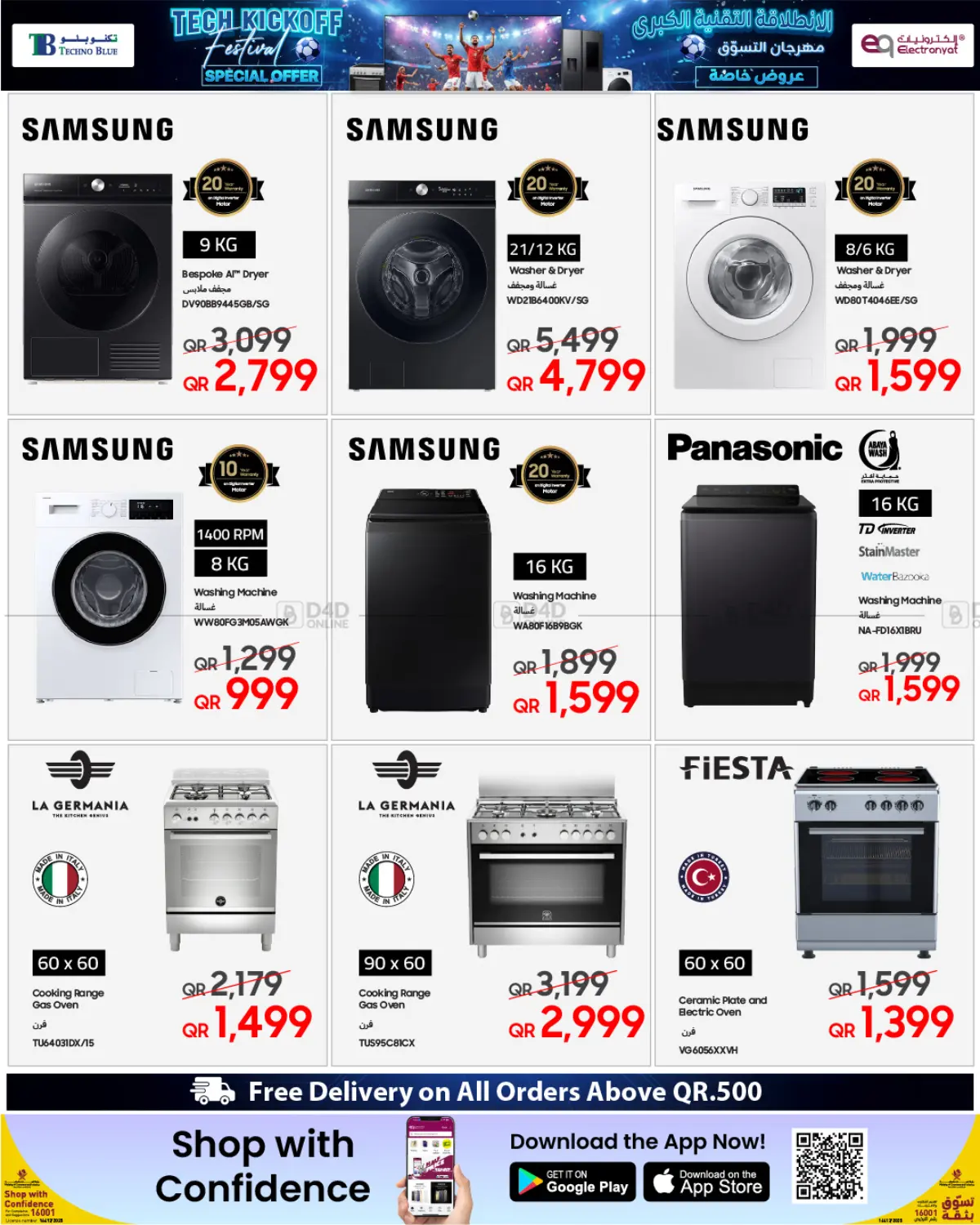 Tech Kickoff Festival in Al Khor