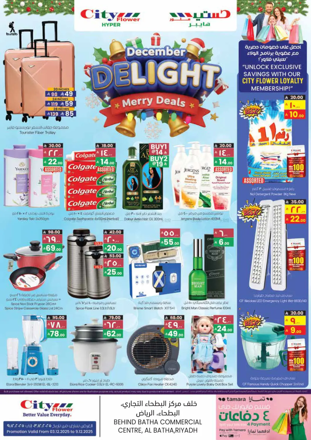 Best Deals in Riyadh