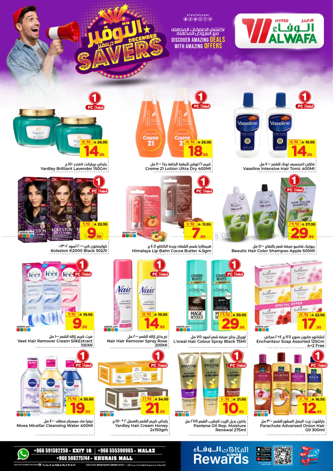 December Savers in Riyadh