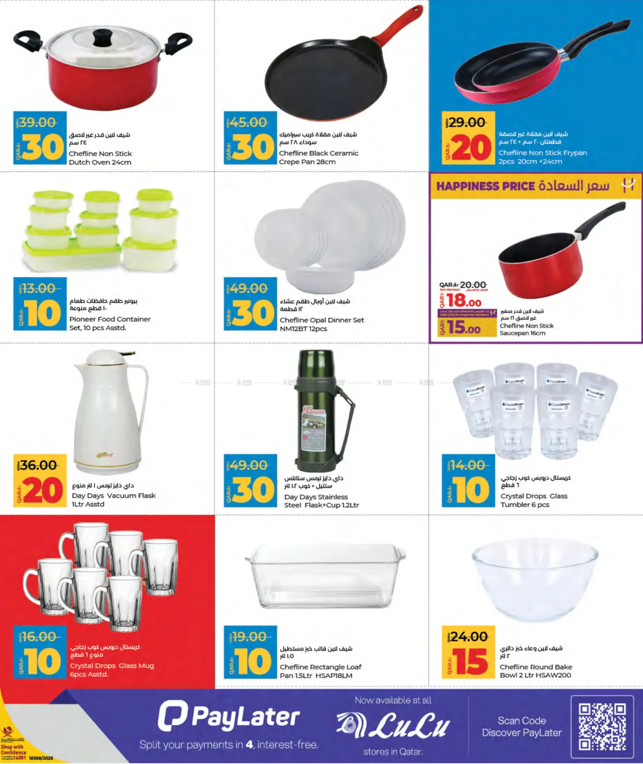 10 15 20 30 Savers in Al-Shahaniya