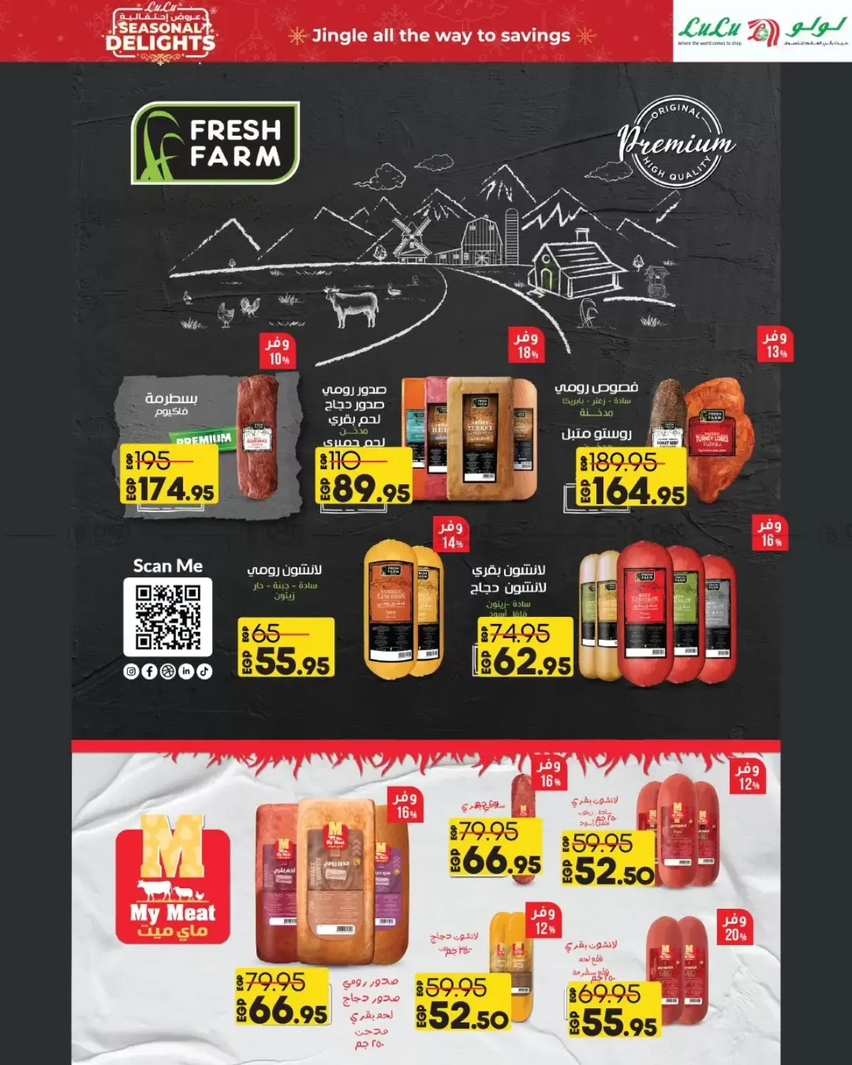 Seasonal Delights in Cairo