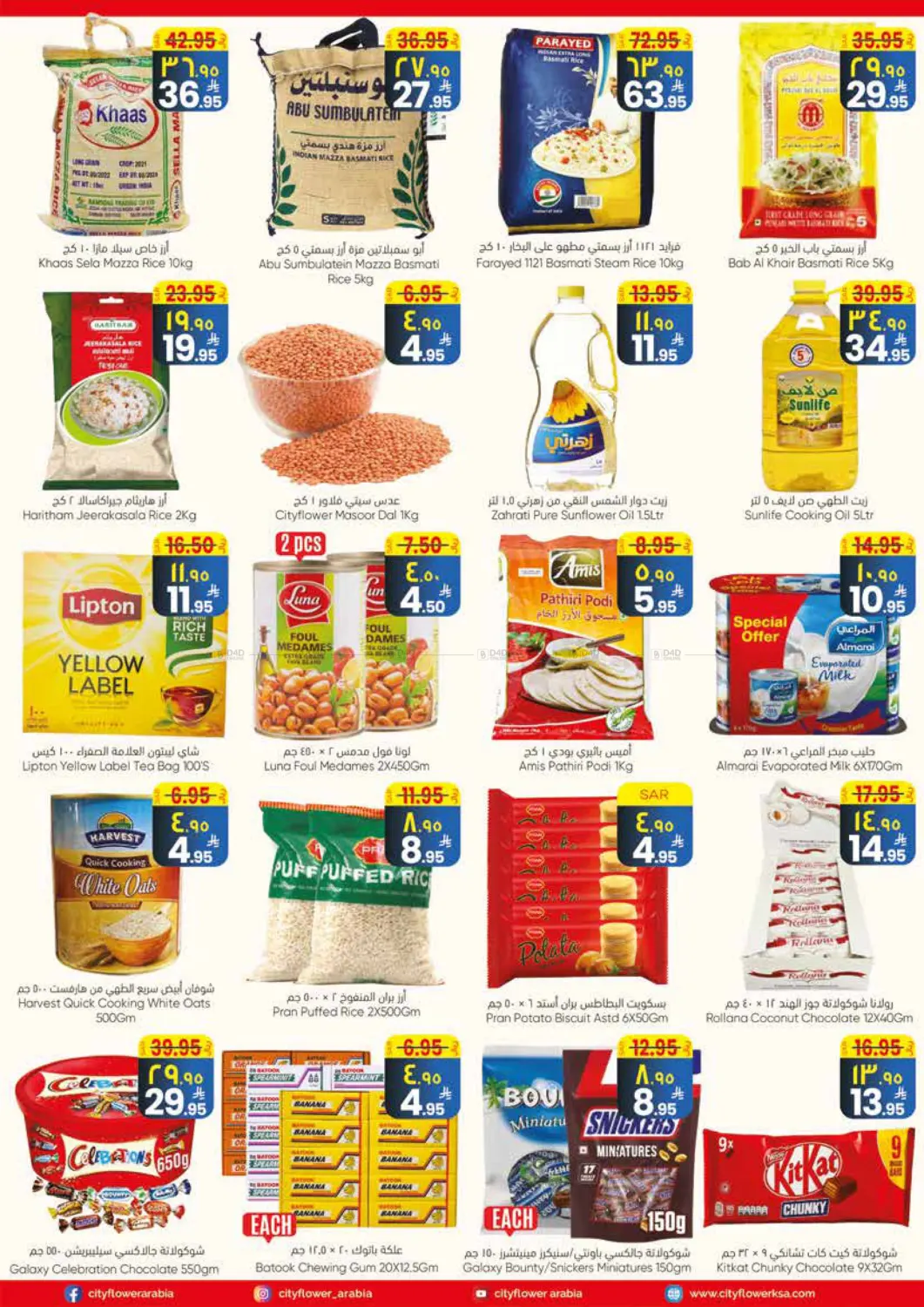 Best Deals in Najran