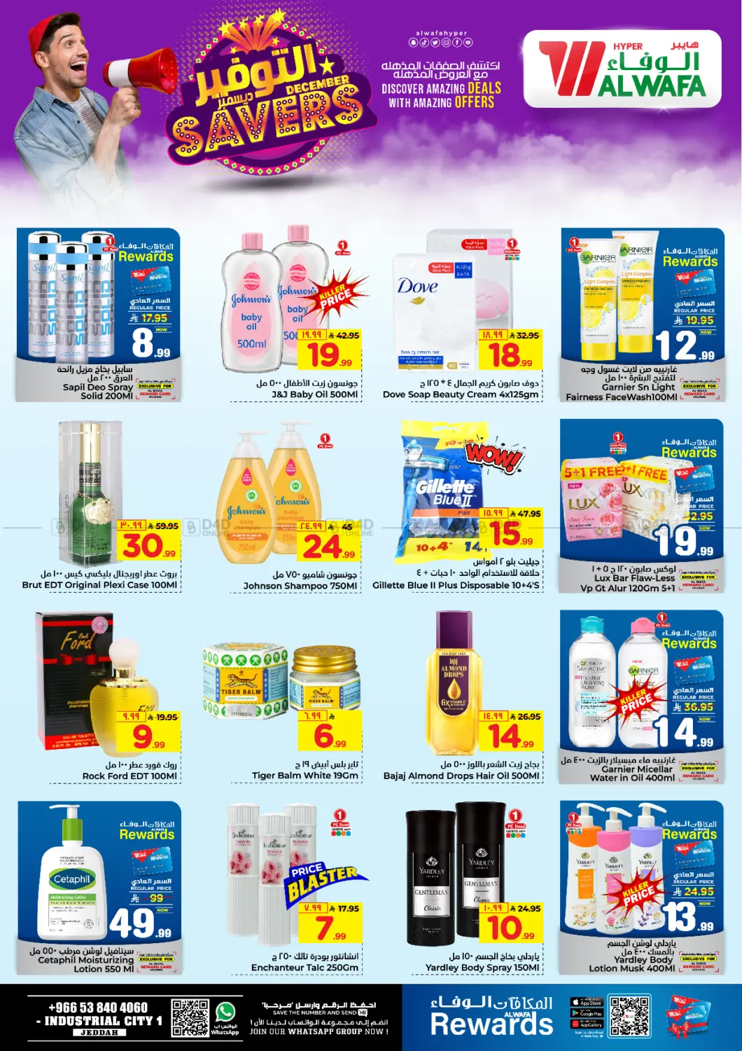 December Savers in Jeddah