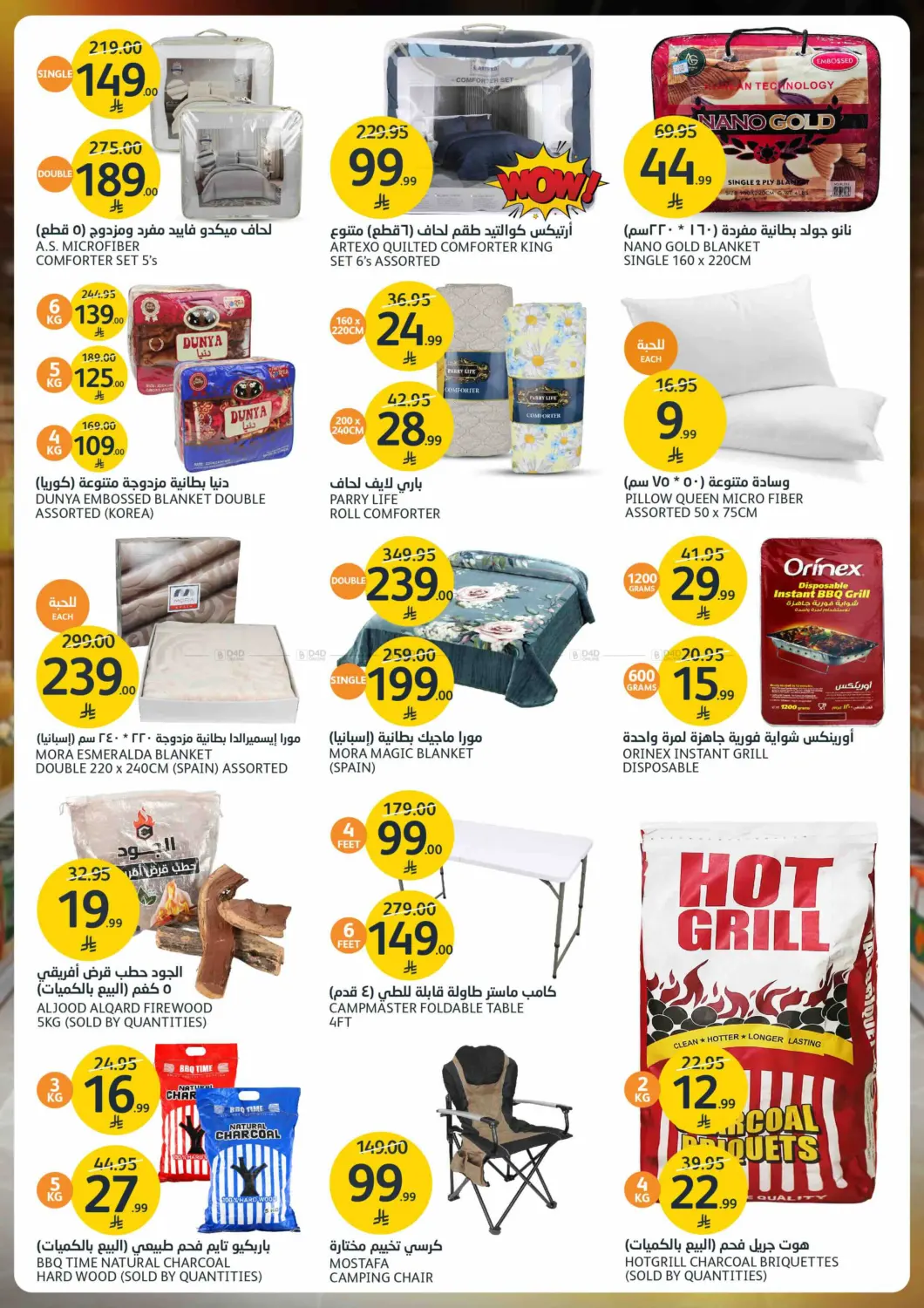 تخفيضات حتى نصف السعر in الرياض