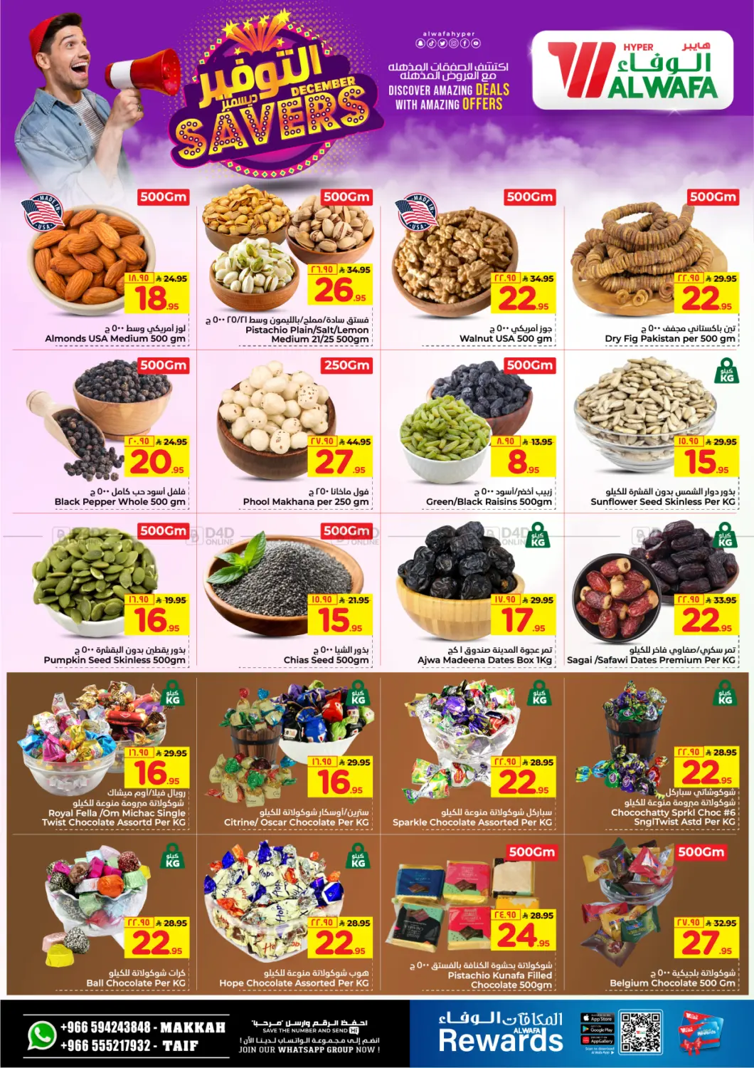 December Savers in Mecca