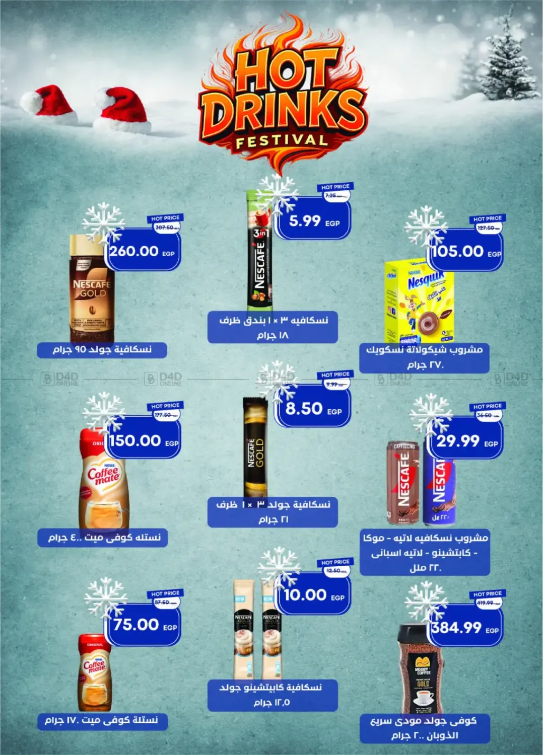 عروض خاصة in القاهرة