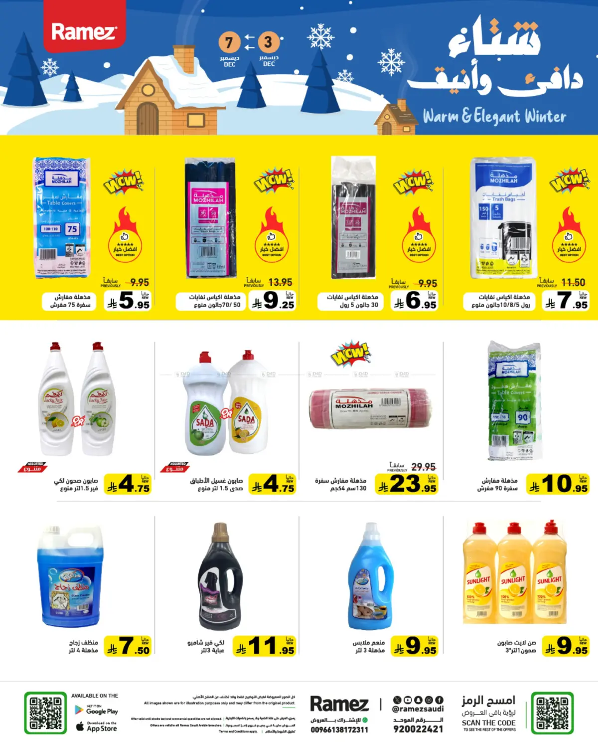 Warm & Elegant Winter in Riyadh