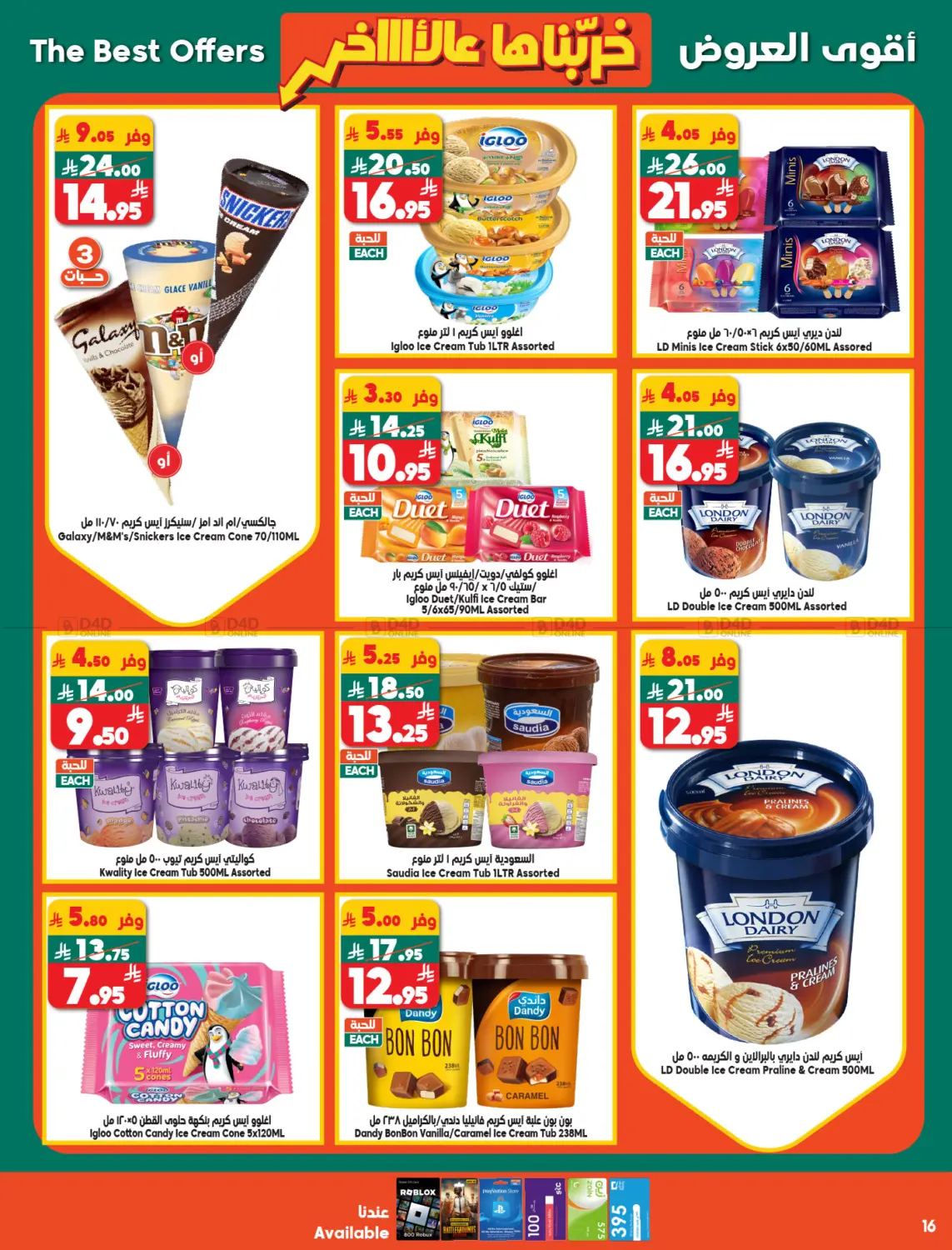 خربنها على الخير in المدينة المنورة