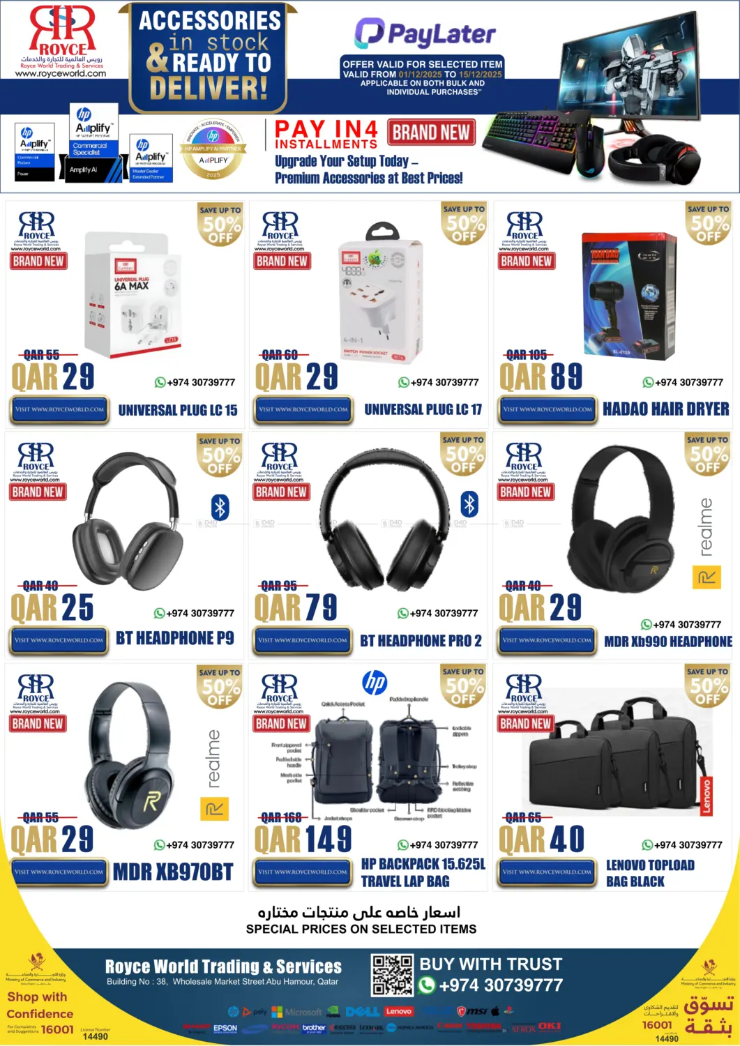 عروض خاصة in الوكرة