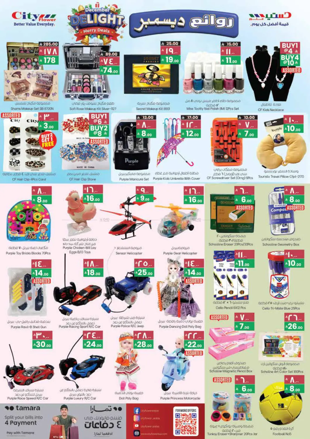 Best Deals in Jubail