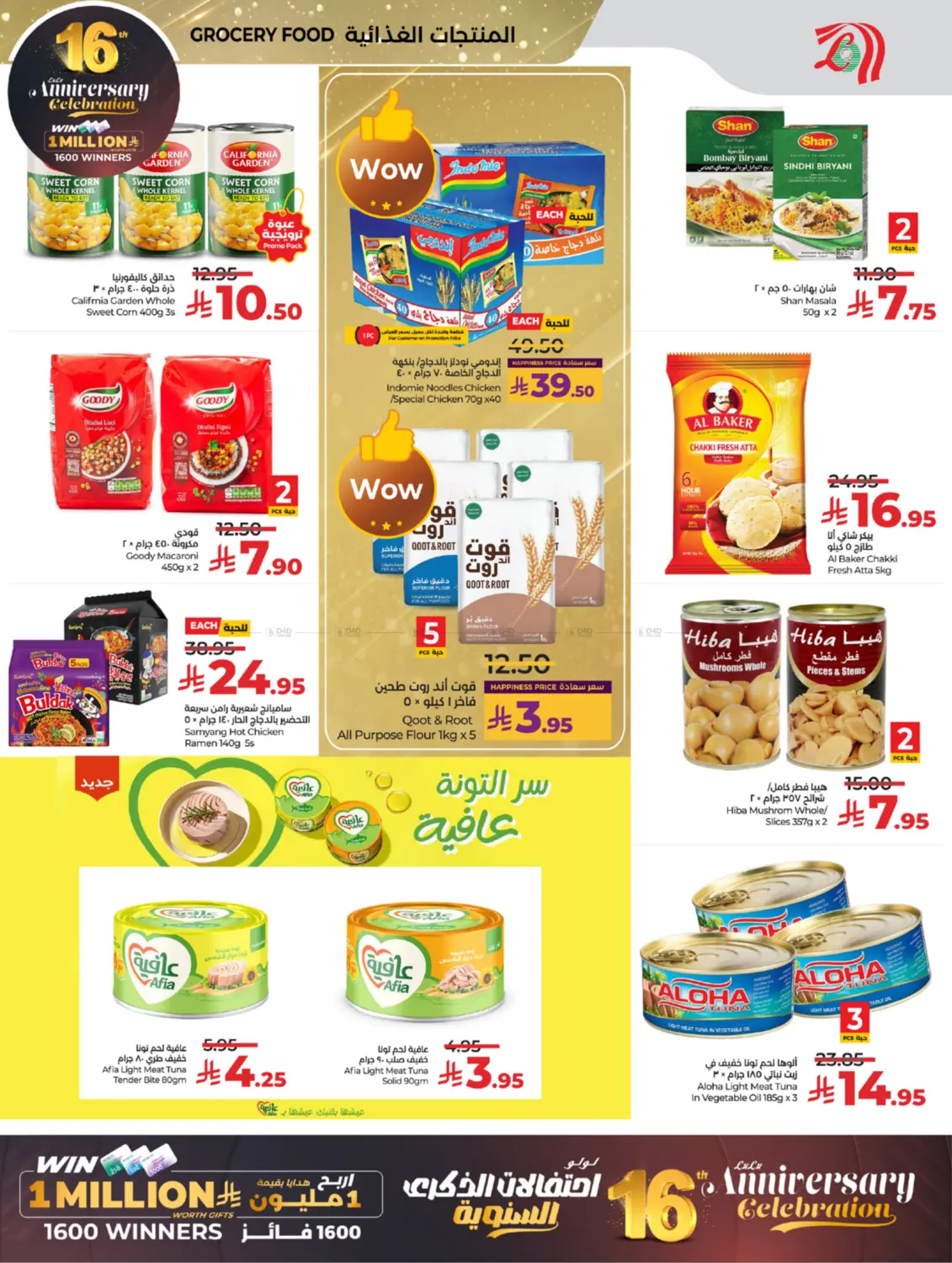 16th Anniversary Celebration in Tabuk