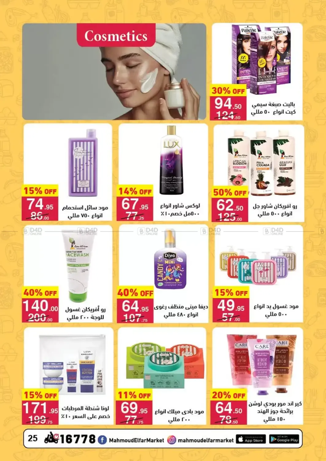 عروض خاصة in القاهرة