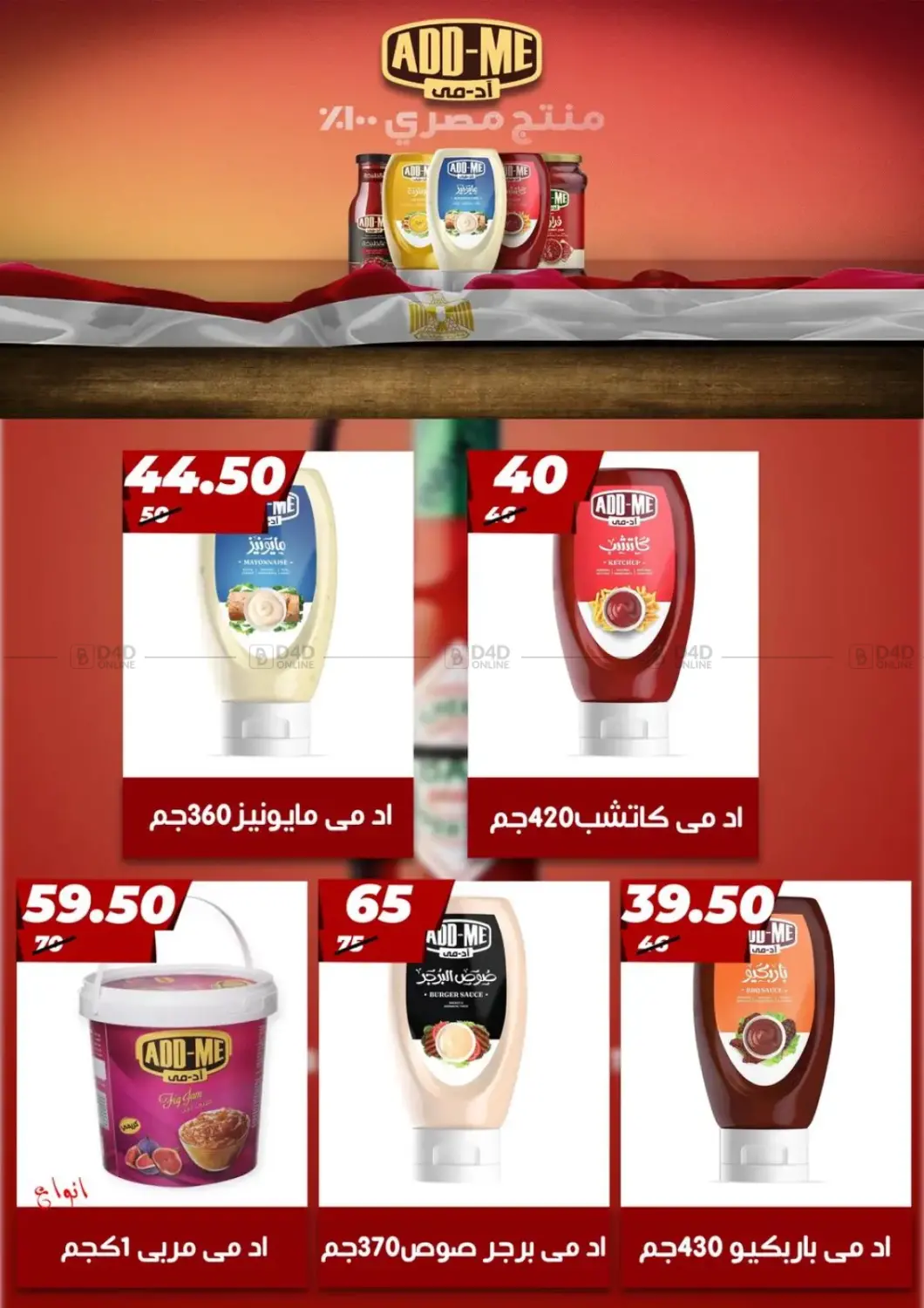 أقوى عروض هايبر موول in القاهرة