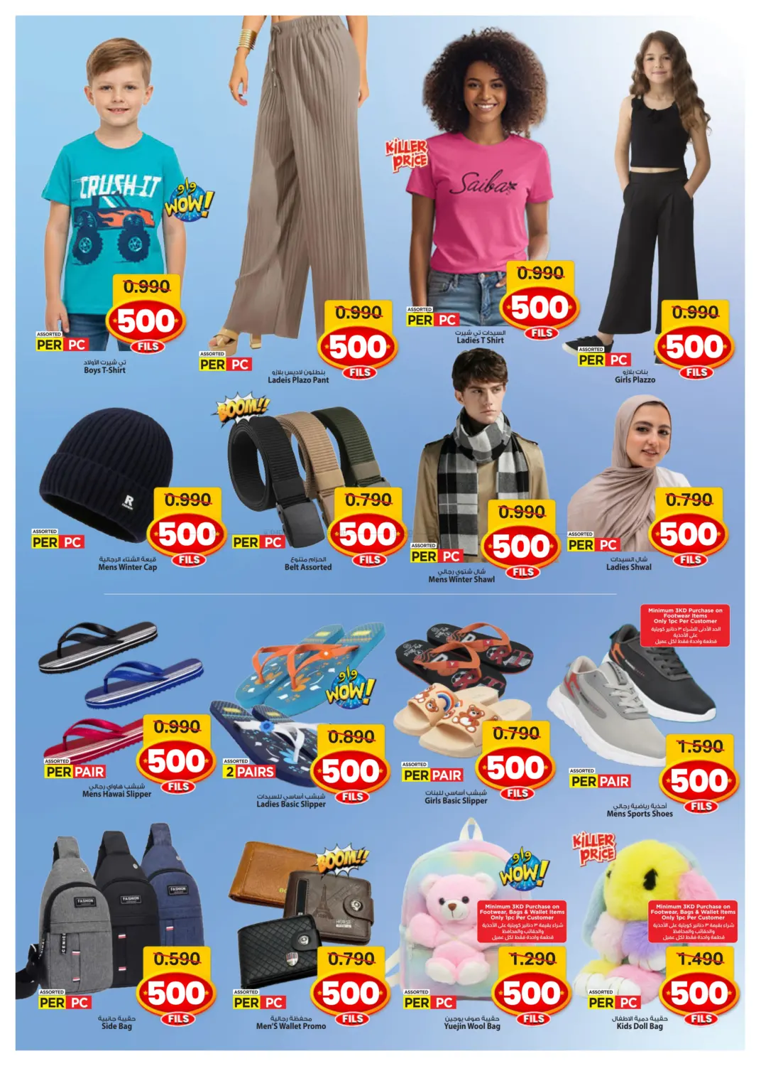 500 Fils in Ahmadi Governorate