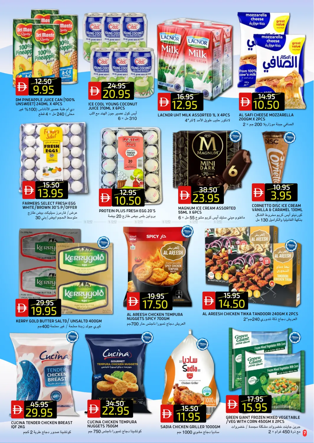 الريف داون تاون | الريف ٢ in أبو ظبي